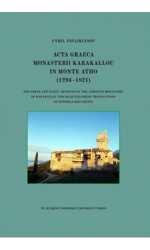 Acta Graeca Monasterii Karakallou in Monte Atho (1294–1821)